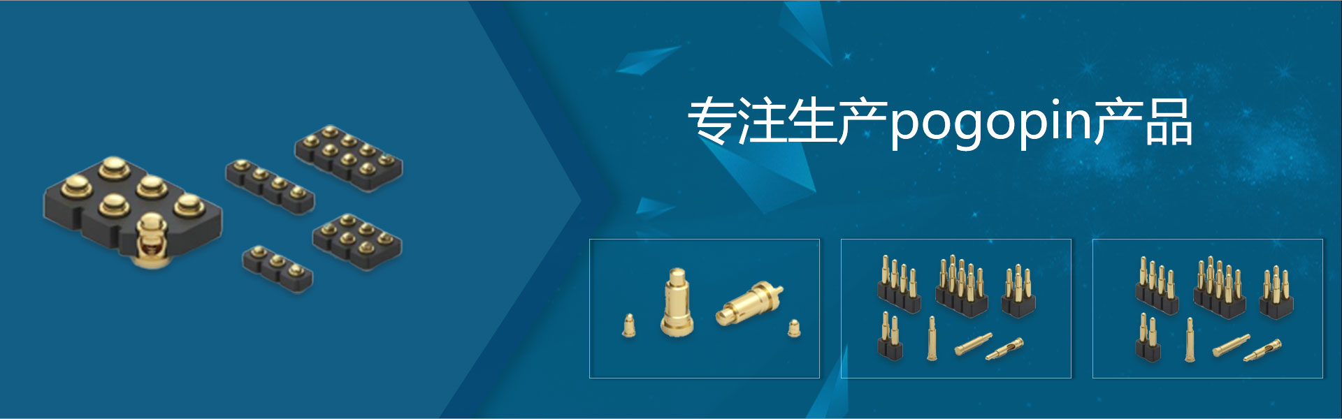 pogopin連接器,磁吸連接器,彈簧連接器